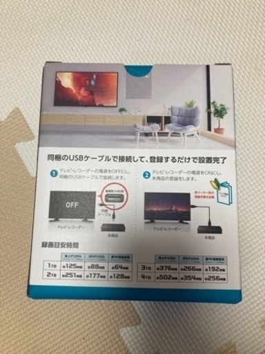 値下げ　新品未開封　テレビ録画用ハードディスク