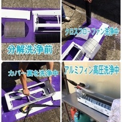 エアコン脱着清掃　15000円〜 - 千葉市