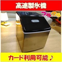 k6　清掃済　カード利用可能！　安心の3ヵ月保証　 高速製氷機　ROOMMATE　RM-115TE　タンク容量２L　2021年製　送料A　生活家電　札幌　プラクラ