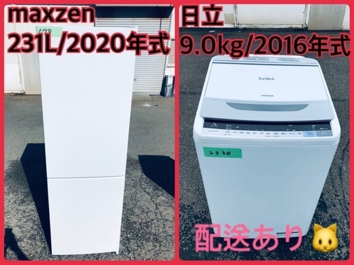⭐️9.0kg⭐️ 送料設置無料！最強割引★洗濯機/冷蔵庫！！在庫処分 ！！9