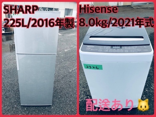 ⭐️8.0kg⭐️ 送料設置無料！最強割引★洗濯機/冷蔵庫！！在庫処分 ！！10