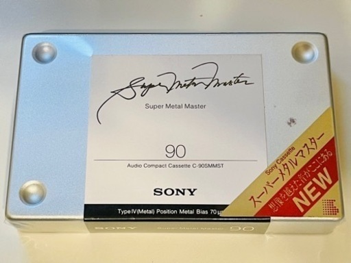 【値下げ】ソニー　スーパーメタルマスター　カセットテープ　90分　未開封