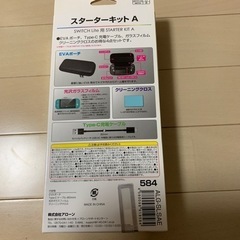 【新品】Switchライト　ケースの画像