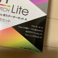 【新品】Switchライト　ケースの画像