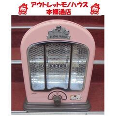 札幌白石区 昭和 レトロ うちのタマ知りませんか？ 東芝 電気ス...
