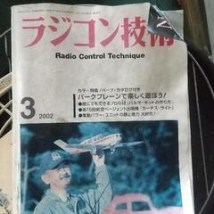 ラジコンヘリなど作っておられる方
