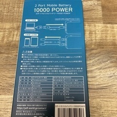 エール　2ポートモバイルバッテリー　大容量10000mAh 新品未使用の画像
