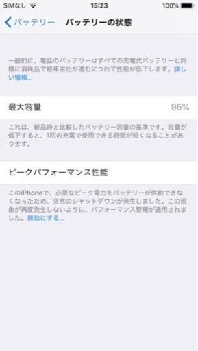 iPhone 6  64GB 容量95% SoftBank ゴールド