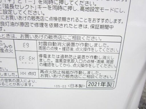コロナ 石油ファンヒーター FH-G3221Y-W ホワイト 木造9/鉄筋12畳　暖房出力:3.19～0.63kW 灯油 ストーブ 札