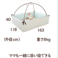 【値下しました】Creamhaus バンパーベッドXL　ミントグリーン