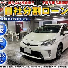 自社ローン★保証人不要★プリウス30後期1.8S★パール★アルパ...