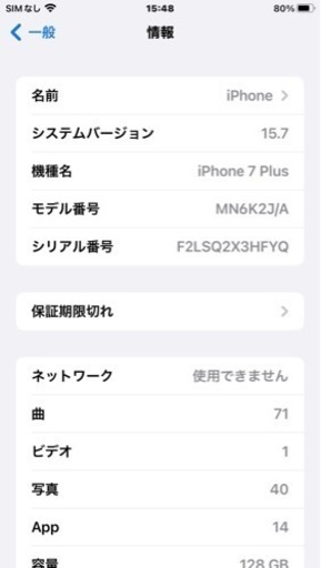 iPhone7Plus