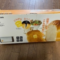 トースター