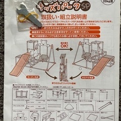 くまのプーさん おりたたみロングスロープキッズパークSP プラスの画像
