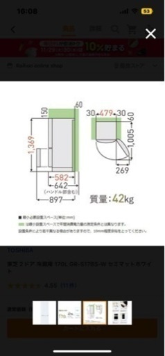 東芝冷蔵庫 美品 430 冷蔵庫 東芝 容量153L 2ドア 一人暮らし向け 極美品｜Yahoo!フリマ 