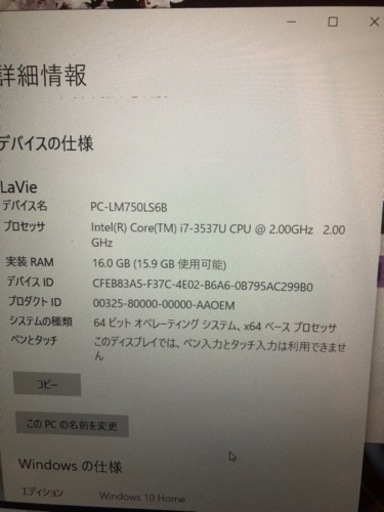 NEC Lavie M PC-LM750LS6B i7 -2.0GHz,16GB 500GB+250GB　外箱付 爆速  値引き交渉可能