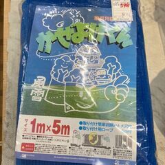 ▼値下げ▼ 家庭用防風ネット かぜよけくん 1m×5m ブルー ...