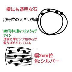 大切な指輪を探しています
