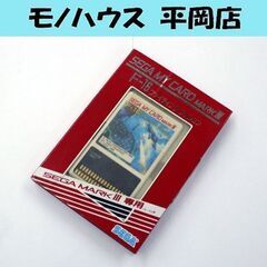 起動確認済み レトロゲーム セガ マーク3 F-16 ファイティ...