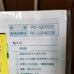 Rinnai RC-N202Sの画像