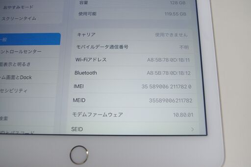 【Wi-Fi+Cellular】iPad Air 2 (MH1G2J/A) 128GB/ゴールド