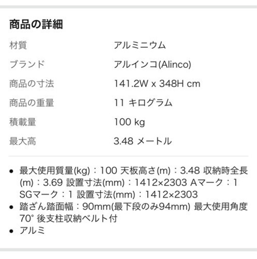 三脚脚立3.48m