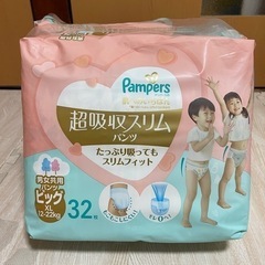 パンパース ビッグサイズ (12~22kg) 3パック肌へのいちばん 超吸収スリムパンツ(32枚x3パック)の画像