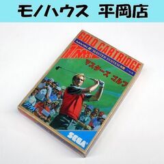 起動確認済み レトロゲーム セガ マーク3 マスターズゴルフ G...