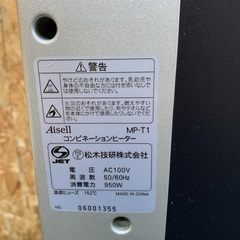 コンビネーションヒーター MP-T1　パネル＆カーボン両方搭載ヒーター　の画像