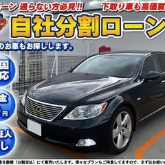 自社ローン★保証人不要★LS460バージョンS　Iパッケージ★ブ...