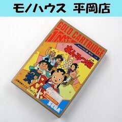 起動確認済み レトロゲーム セガ マーク3 あんみつ姫 G-13...