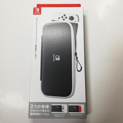 新品未使用  任天堂純正 スイッチケース