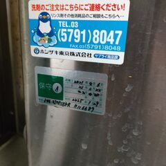 厨房機器、ホシザキ冷蔵庫他、多数、業務用格安販売　価格ご相談くださいの画像