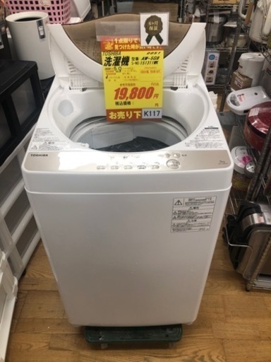 K117★TOSHIBA製★2020年製5.0㌔洗濯機★６ヵ月保証付き★近隣配送・設置可能