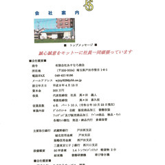 パート・アルバイトさん急募大募集中！！！内職さん、場内内職さんも急募大募集中！！！の画像