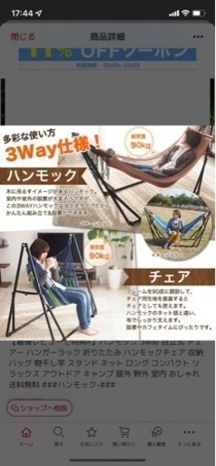 自立式ハンモック