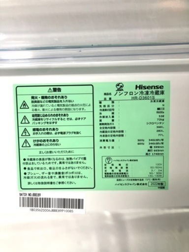 高年式！冷蔵庫 Hisense 2022年製 360L ☆プラス5000〜にて配送可能☆他にも多数出品中！