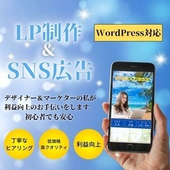 売名、利益向上のお手伝い