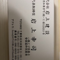 正社員募集の画像
