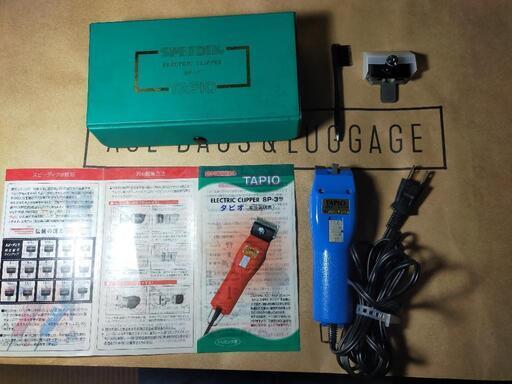 【決まりました】トリミングバリカン中古美品、TAPIO SP-3