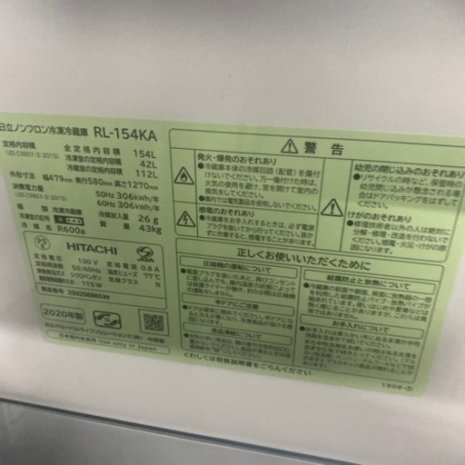 ●大阪限定●配送無料●2020年製●日立●RL-154KA●冷蔵庫