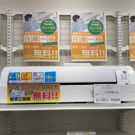 ★期間限定SALE★標準工事費込み★ ダイキン エアコン AN22UEBKS-W 2.2kw 2017年 室内機分解洗浄 SJ711