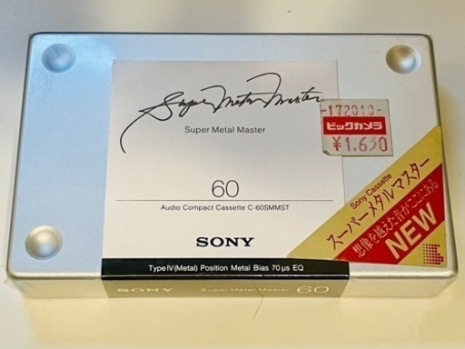 【値下げ】ソニー　スーパーメタルマスター　60分　未開封