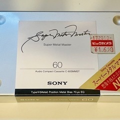 【値下げしました】ソニー　スーパーメタルマスター　60分　未開封