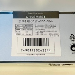 ソニー　スーパーメタルマスター　60分　未開封の画像