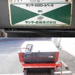 値下げ！【引取限定】ヤンマー 自走式ロールベーラー YRBA70 中古 農機具 YANMARの画像