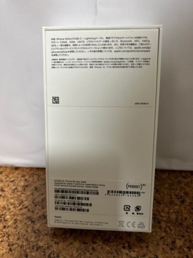 iPhone SE 第2世代 64GB SIMフリー　レッド