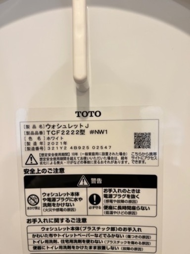 新品未使用品　TOTOトイレ本体＋便座