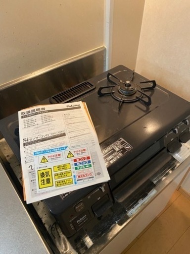 取り引き場所変更となる為　IC-S87BM-R LP プロパンガス
