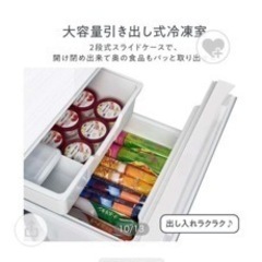 『新古品』ガラスドアで高級感あるハイセンス2ドア冷蔵庫の画像